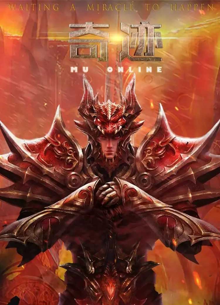 光明王座奇迹mu手游
