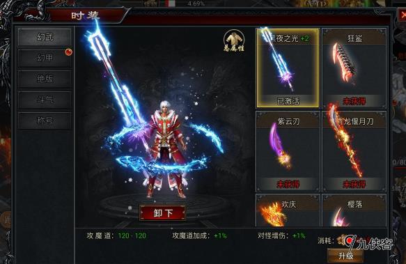烈焰荣光哪个职业好