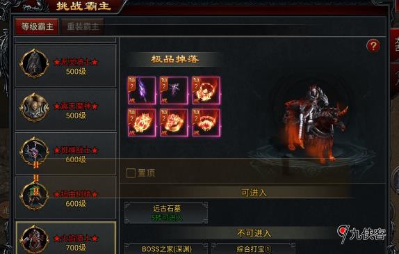 《烈焰荣光》挑战霸主
