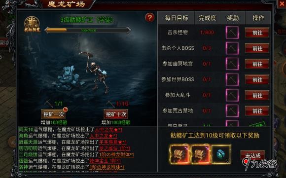 烈焰荣光魔龙矿场
