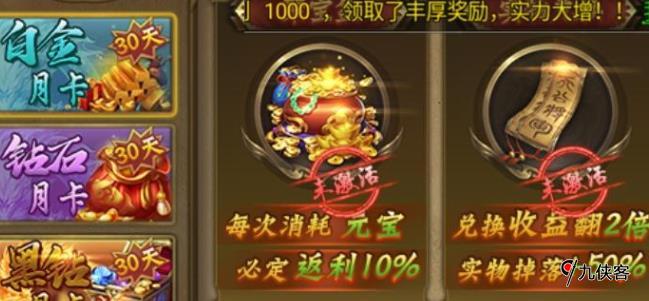 寒刀手游：钻石月卡攻略