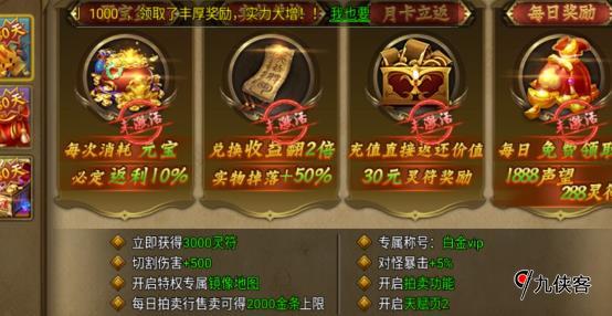 《寒刀手游》：平民攻略