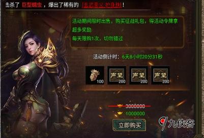 《寒刀手游》：征战礼包