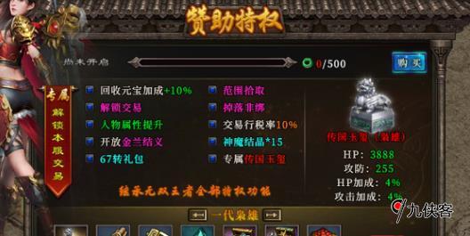 冰雪单职业传奇手游官网欢娱：冰雪点卡版手游下载