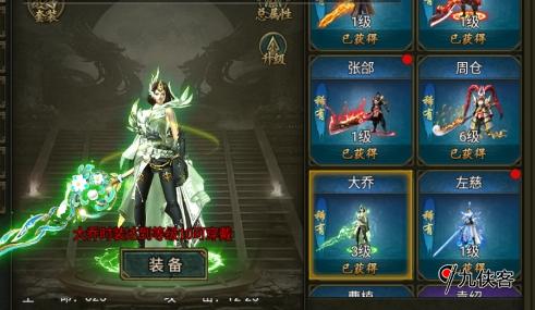 猎魔无双大乔时装属性