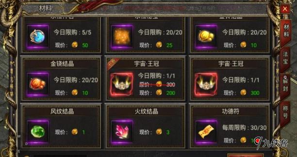 神将屠龙降妖币获得方法