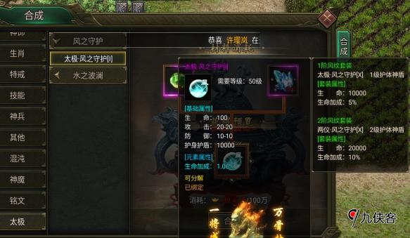 猎魔无双：太极系统攻略
