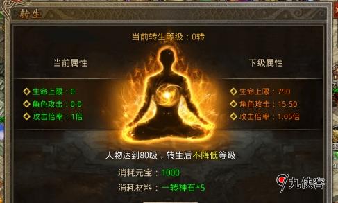 三界无双转生系统攻略