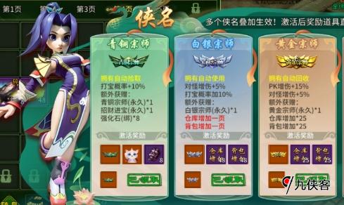 热血江湖怀旧版新区升级攻略