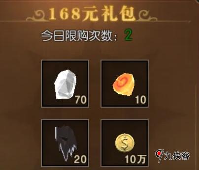 光明王座每日礼包到底值不值？
