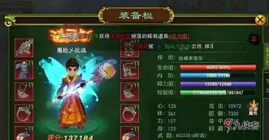 热血江湖怀旧版如何进行装备强化