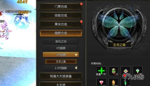 光明王座全网最详细的翅膀系统