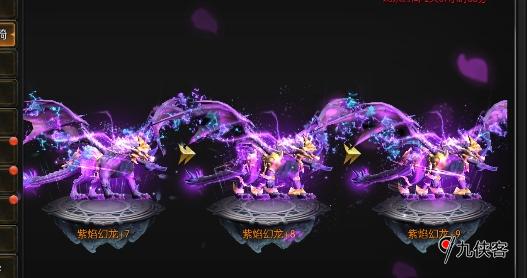 光明王座紫焰幻龙坐骑获取