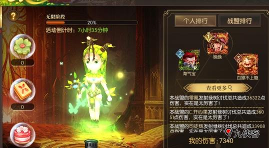 决战圣殿树绿家园活动开启