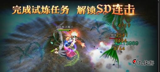 光明王座跨服SD连击