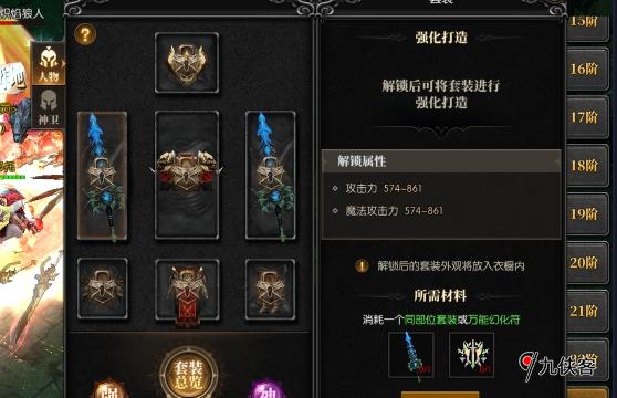 决战圣殿神域武装系统