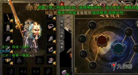 逐鹿皇城火龙攻略