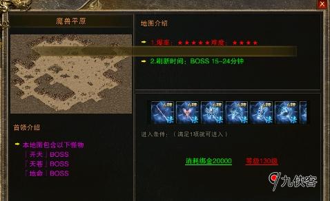 逐鹿皇城暗黑火龙神装怎么获取