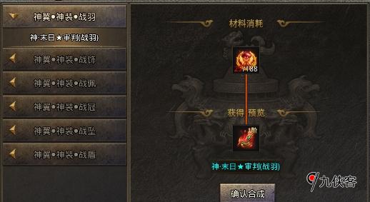 三界无双原神秘境系统开启