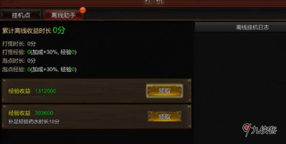 天地诸神之降临离线挂机保护