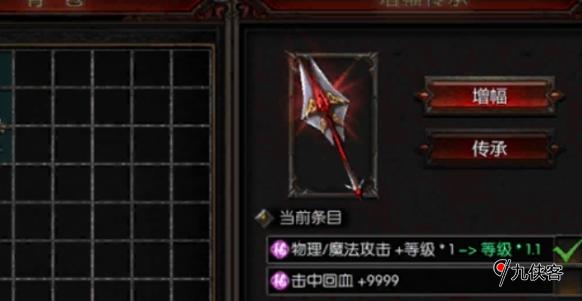 天地诸神之降临增幅传承