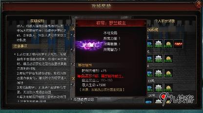 天地诸神之降临攻城战活动开启