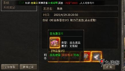 屠龙圣域：新手进游福利大全