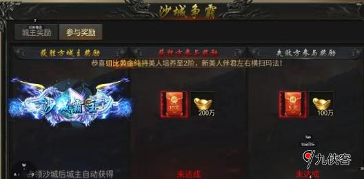《热血武道会》 哪些日常任务不可忽略