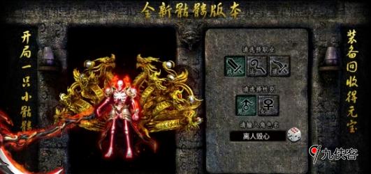 《热血武道会》三职业选择优势与劣势