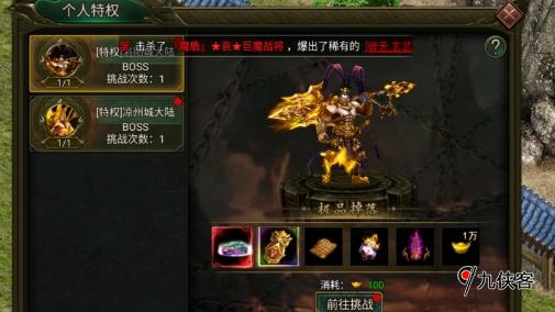 九曲封神高爆版战力提升系统