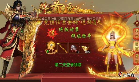 《热血武道会》赞助攻略