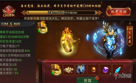 《热血武道会》GM特权详细介绍