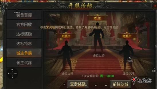 《热血武道会》玩法预告详细介绍